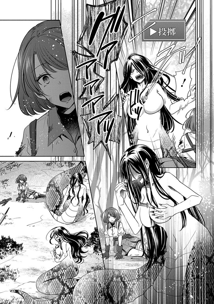 Free Skill de Saikyou Boukensha - Pet mo Musou de Isekai Seikatsu ga Tanoshi sugiru Chapter 4 27ページ