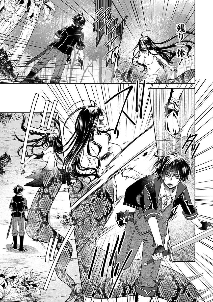 Free Skill de Saikyou Boukensha - Pet mo Musou de Isekai Seikatsu ga Tanoshi sugiru Chapter 4 29ページ