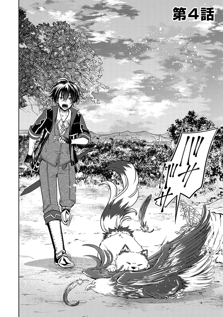 Free Skill de Saikyou Boukensha - Pet mo Musou de Isekai Seikatsu ga Tanoshi sugiru Chapter 4 6ページ