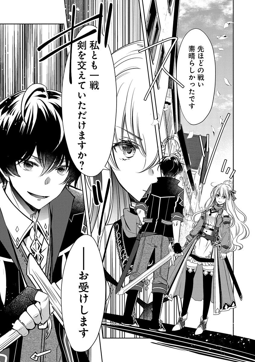 Free Skill de Saikyou Boukensha - Pet mo Musou de Isekai Seikatsu ga Tanoshi sugiru Chapter 5 13ページ