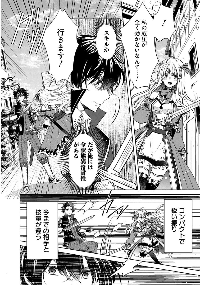 Free Skill de Saikyou Boukensha - Pet mo Musou de Isekai Seikatsu ga Tanoshi sugiru Chapter 5 14ページ