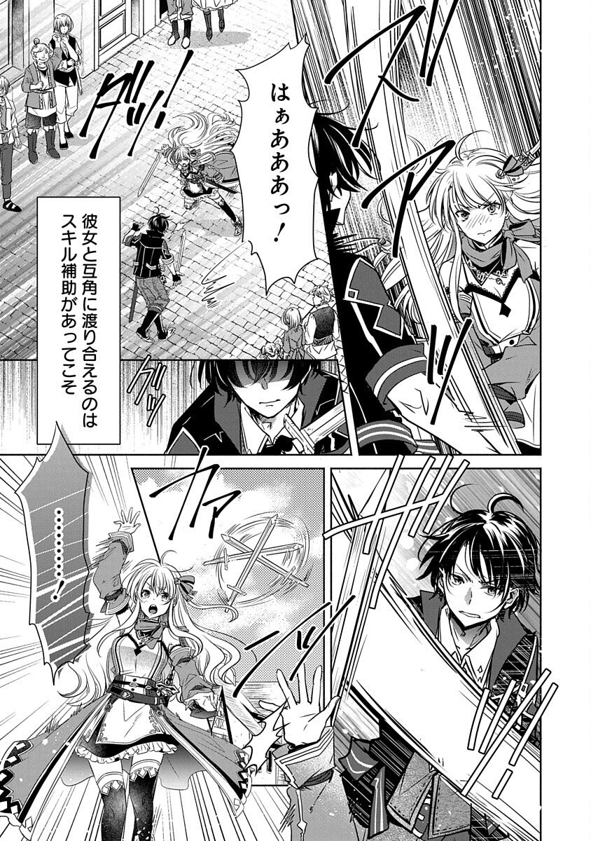 Free Skill de Saikyou Boukensha - Pet mo Musou de Isekai Seikatsu ga Tanoshi sugiru Chapter 5 15ページ