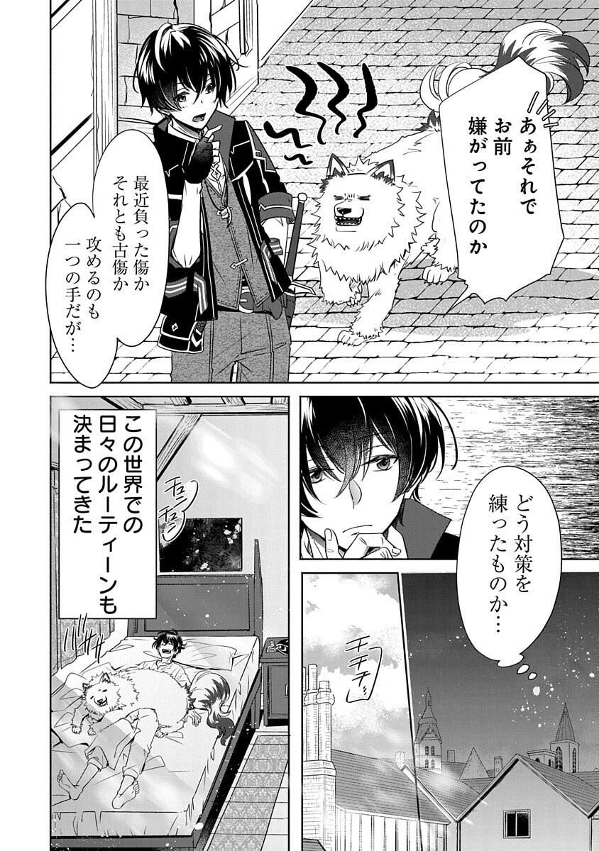 Free Skill de Saikyou Boukensha - Pet mo Musou de Isekai Seikatsu ga Tanoshi sugiru Chapter 5 30ページ