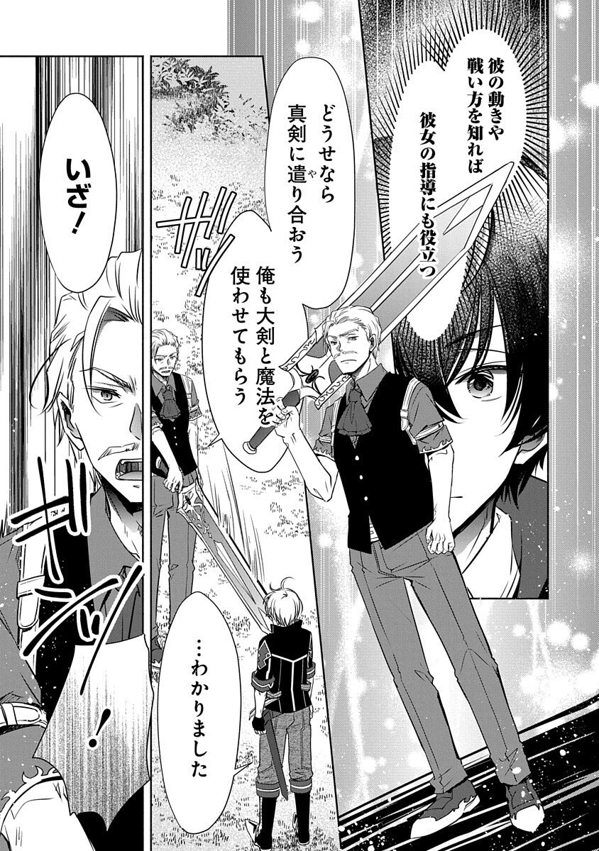 Free Skill de Saikyou Boukensha - Pet mo Musou de Isekai Seikatsu ga Tanoshi sugiru Chapter 5 33ページ