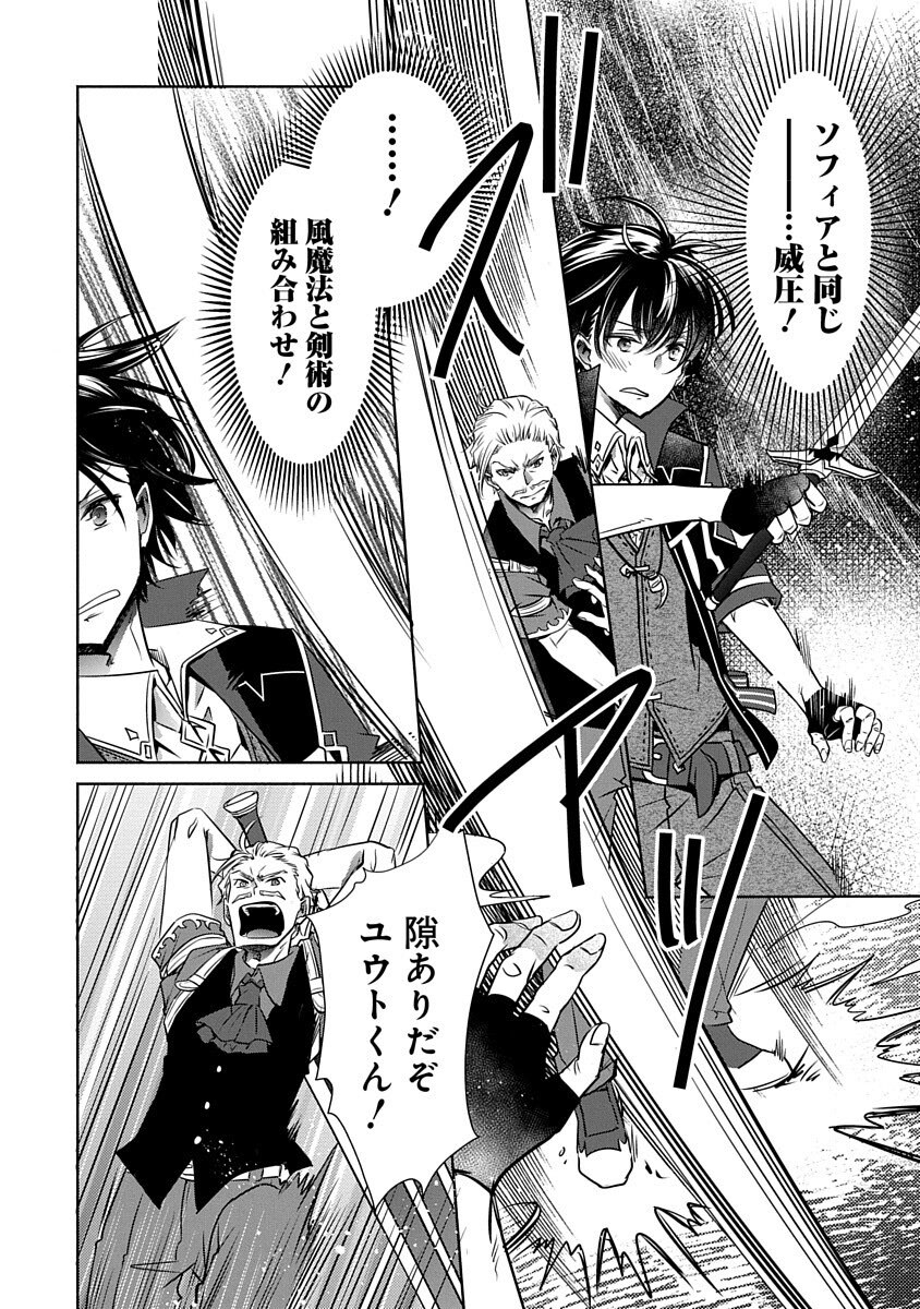 Free Skill de Saikyou Boukensha - Pet mo Musou de Isekai Seikatsu ga Tanoshi sugiru Chapter 5 34ページ