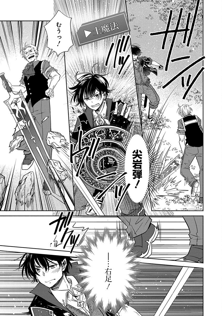 Free Skill de Saikyou Boukensha - Pet mo Musou de Isekai Seikatsu ga Tanoshi sugiru Chapter 5 35ページ