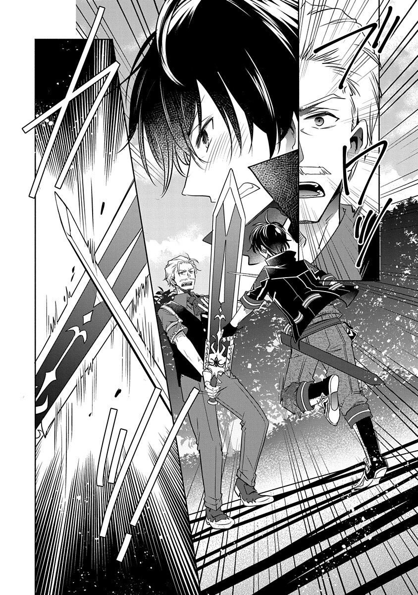 Free Skill de Saikyou Boukensha - Pet mo Musou de Isekai Seikatsu ga Tanoshi sugiru Chapter 5 36ページ