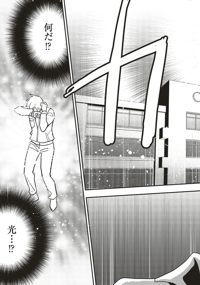 Futsu Shoku no Isekai Slow Life Cheat (ga aru Kuse ni Komono) na Yakuzaishi no Musou (Shinai) Monogatari Chapter 1.1 3ページ