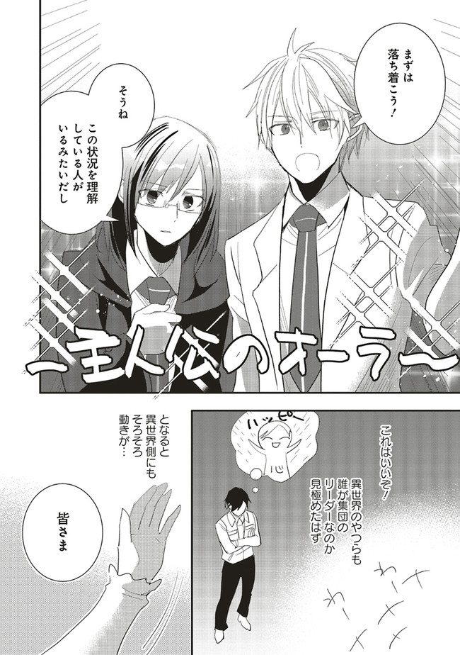 Futsu Shoku no Isekai Slow Life Cheat (ga aru Kuse ni Komono) na Yakuzaishi no Musou (Shinai) Monogatari Chapter 2.1 6ページ