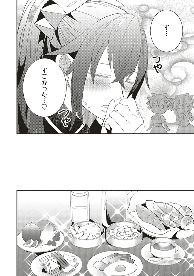 Futsu Shoku no Isekai Slow Life Cheat (ga aru Kuse ni Komono) na Yakuzaishi no Musou (Shinai) Monogatari Chapter 5.1 2ページ