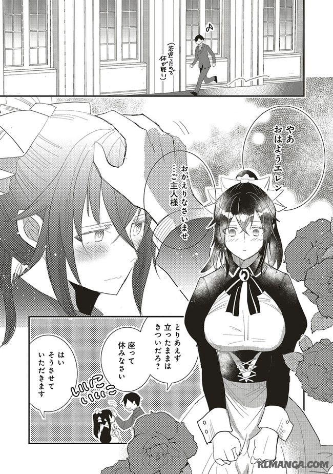 Futsu Shoku no Isekai Slow Life Cheat (ga aru Kuse ni Komono) na Yakuzaishi no Musou (Shinai) Monogatari Chapter 5.2 1ページ