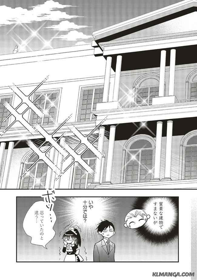 Futsu Shoku no Isekai Slow Life Cheat (ga aru Kuse ni Komono) na Yakuzaishi no Musou (Shinai) Monogatari Chapter 5.2 13ページ