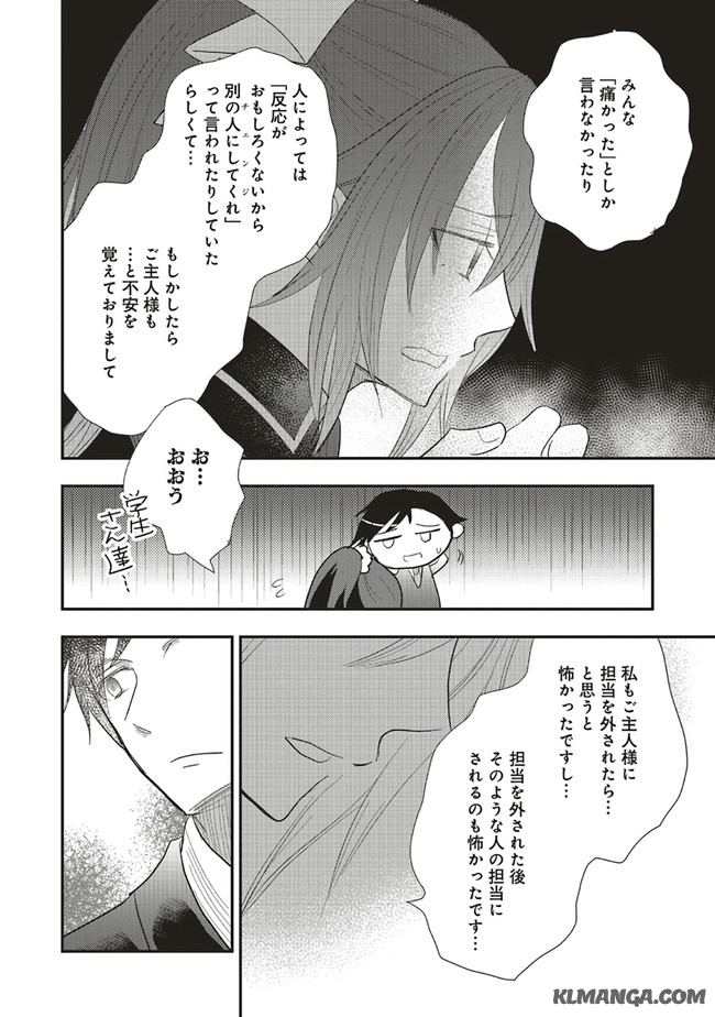 Futsu Shoku no Isekai Slow Life Cheat (ga aru Kuse ni Komono) na Yakuzaishi no Musou (Shinai) Monogatari Chapter 5.2 4ページ