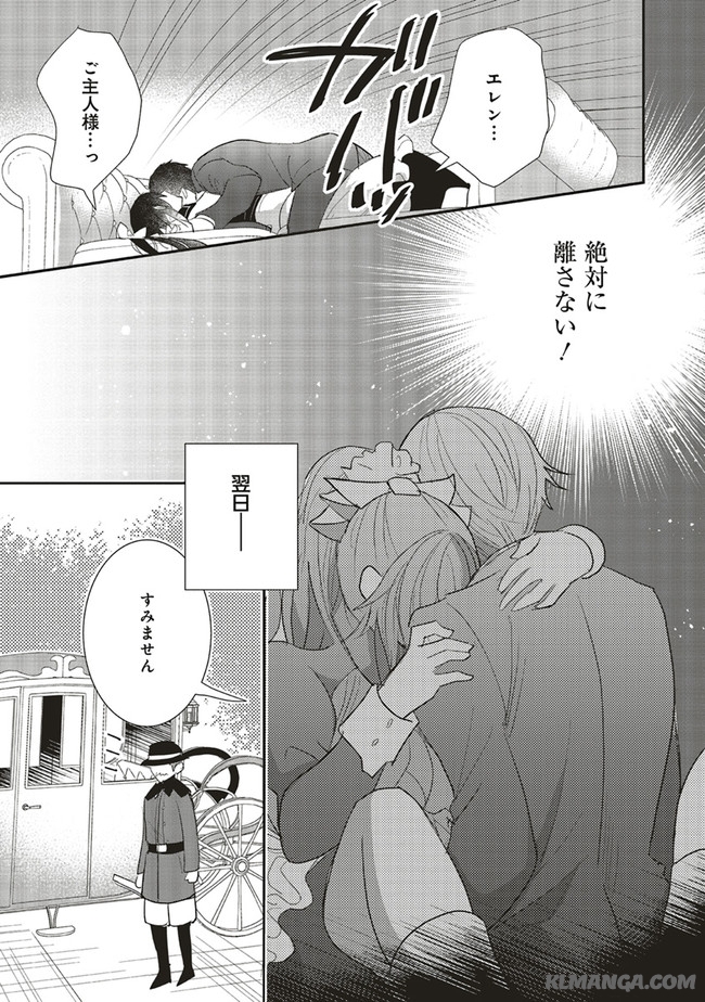 Futsu Shoku no Isekai Slow Life Cheat (ga aru Kuse ni Komono) na Yakuzaishi no Musou (Shinai) Monogatari Chapter 5.2 9ページ