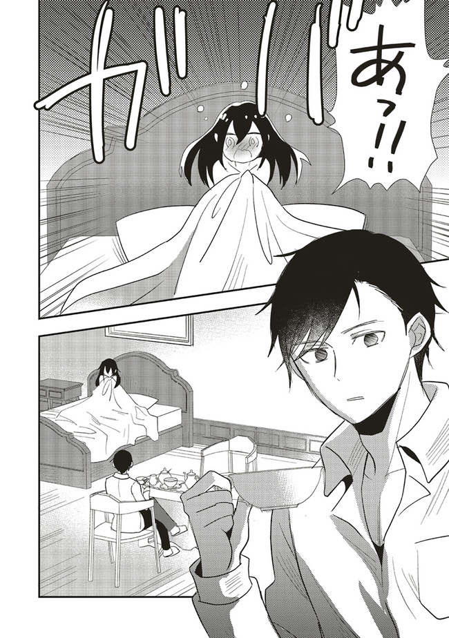 Futsu Shoku no Isekai Slow Life Cheat (ga aru Kuse ni Komono) na Yakuzaishi no Musou (Shinai) Monogatari Chapter 6.1 2ページ