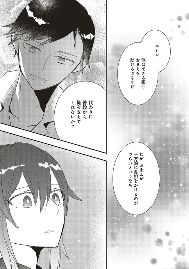 Futsu Shoku no Isekai Slow Life Cheat (ga aru Kuse ni Komono) na Yakuzaishi no Musou (Shinai) Monogatari Chapter 6.1 15ページ