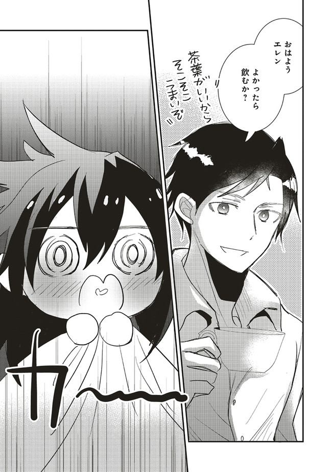 Futsu Shoku no Isekai Slow Life Cheat (ga aru Kuse ni Komono) na Yakuzaishi no Musou (Shinai) Monogatari Chapter 6.1 3ページ