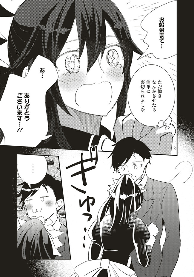 Futsu Shoku no Isekai Slow Life Cheat (ga aru Kuse ni Komono) na Yakuzaishi no Musou (Shinai) Monogatari Chapter 6.1 7ページ