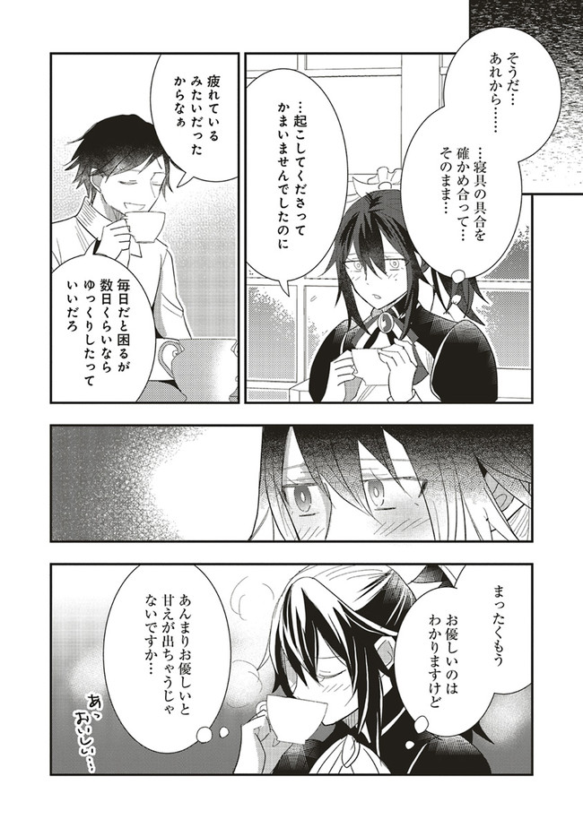Futsu Shoku no Isekai Slow Life Cheat (ga aru Kuse ni Komono) na Yakuzaishi no Musou (Shinai) Monogatari Chapter 6.1 8ページ