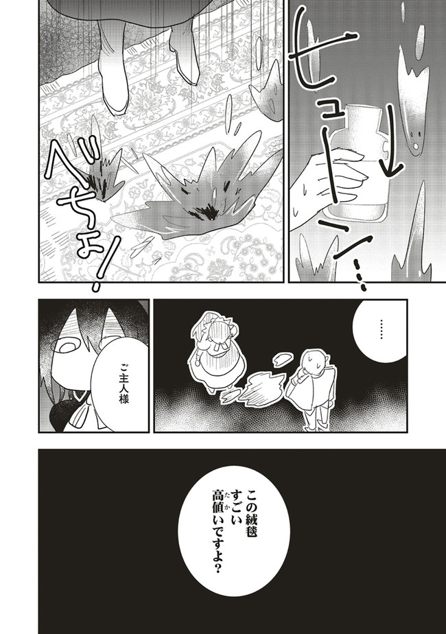 Futsu Shoku no Isekai Slow Life Cheat (ga aru Kuse ni Komono) na Yakuzaishi no Musou (Shinai) Monogatari Chapter 6.2 7ページ