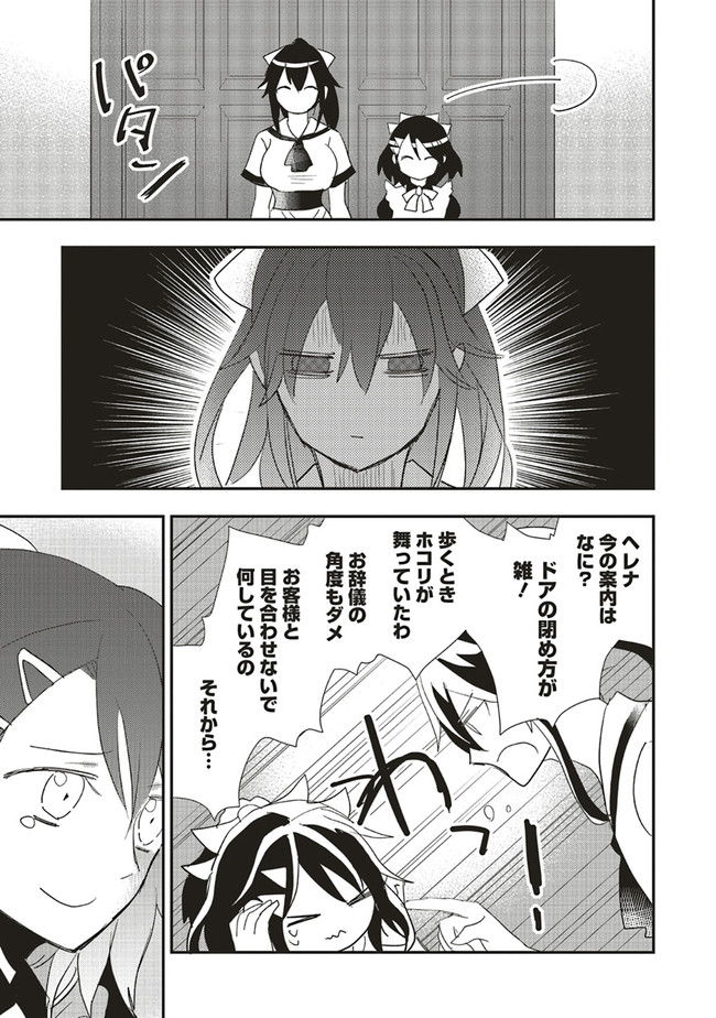 Futsu Shoku no Isekai Slow Life Cheat (ga aru Kuse ni Komono) na Yakuzaishi no Musou (Shinai) Monogatari Chapter 7.2 12ページ