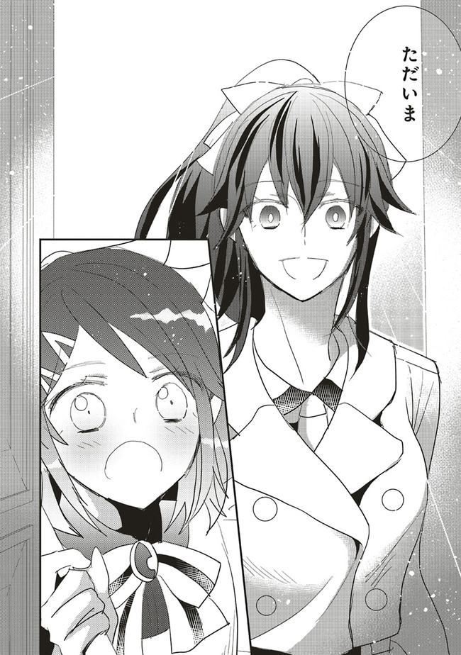 Futsu Shoku no Isekai Slow Life Cheat (ga aru Kuse ni Komono) na Yakuzaishi no Musou (Shinai) Monogatari Chapter 7.2 7ページ