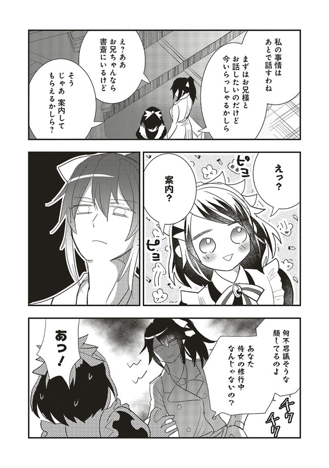 Futsu Shoku no Isekai Slow Life Cheat (ga aru Kuse ni Komono) na Yakuzaishi no Musou (Shinai) Monogatari Chapter 7.2 10ページ