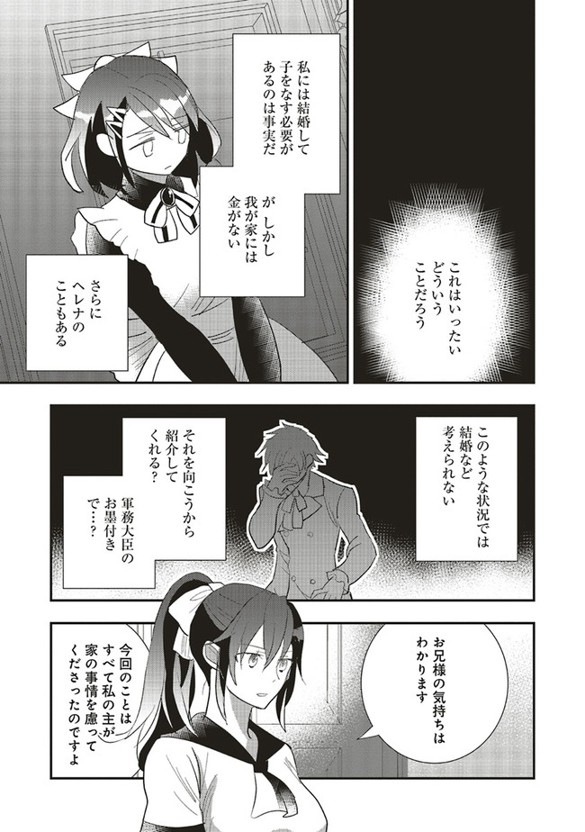 Futsu Shoku no Isekai Slow Life Cheat (ga aru Kuse ni Komono) na Yakuzaishi no Musou (Shinai) Monogatari Chapter 8.1 3ページ
