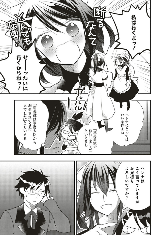 Futsu Shoku no Isekai Slow Life Cheat (ga aru Kuse ni Komono) na Yakuzaishi no Musou (Shinai) Monogatari Chapter 8.1 5ページ