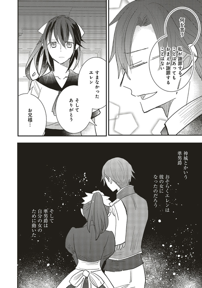 Futsu Shoku no Isekai Slow Life Cheat (ga aru Kuse ni Komono) na Yakuzaishi no Musou (Shinai) Monogatari Chapter 8.1 8ページ