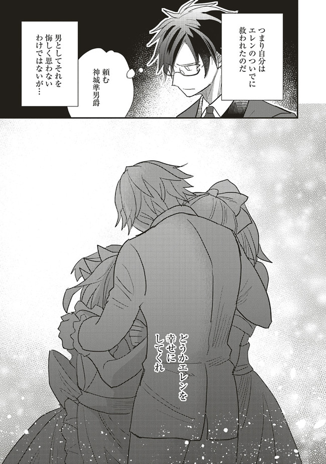 Futsu Shoku no Isekai Slow Life Cheat (ga aru Kuse ni Komono) na Yakuzaishi no Musou (Shinai) Monogatari Chapter 8.1 9ページ