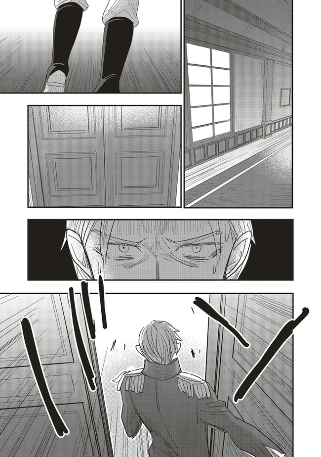 Futsu Shoku no Isekai Slow Life Cheat (ga aru Kuse ni Komono) na Yakuzaishi no Musou (Shinai) Monogatari Chapter 8.2 2ページ