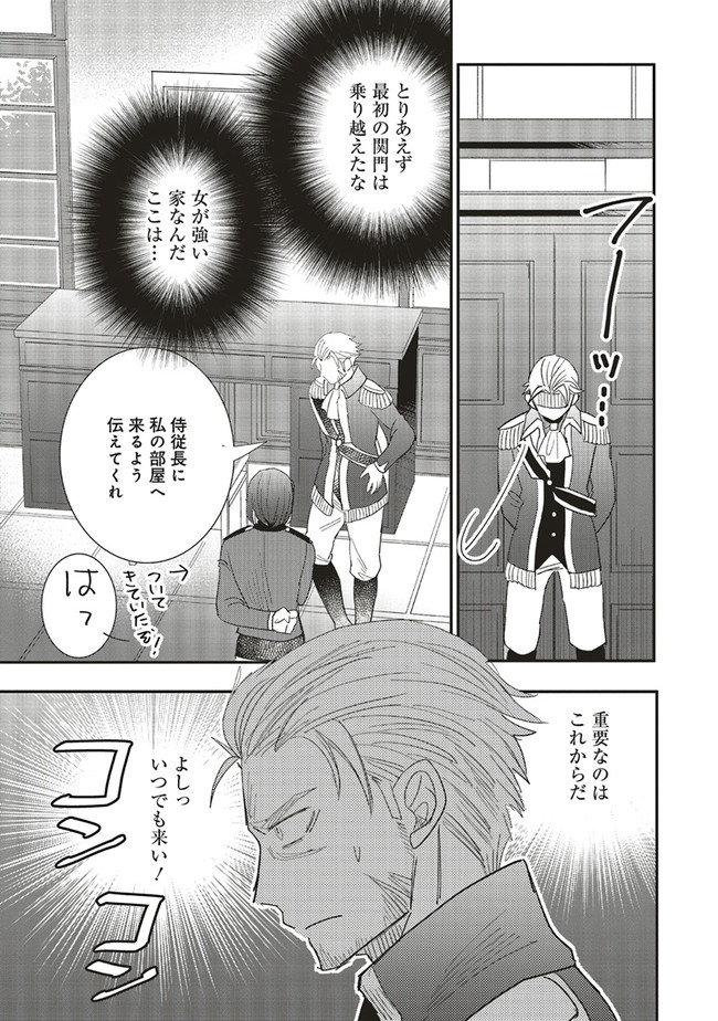 Futsu Shoku no Isekai Slow Life Cheat (ga aru Kuse ni Komono) na Yakuzaishi no Musou (Shinai) Monogatari Chapter 8.2 4ページ