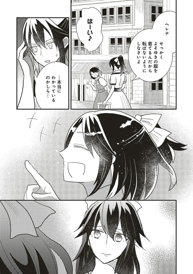 Futsu Shoku no Isekai Slow Life Cheat (ga aru Kuse ni Komono) na Yakuzaishi no Musou (Shinai) Monogatari Chapter 10.1 11ページ