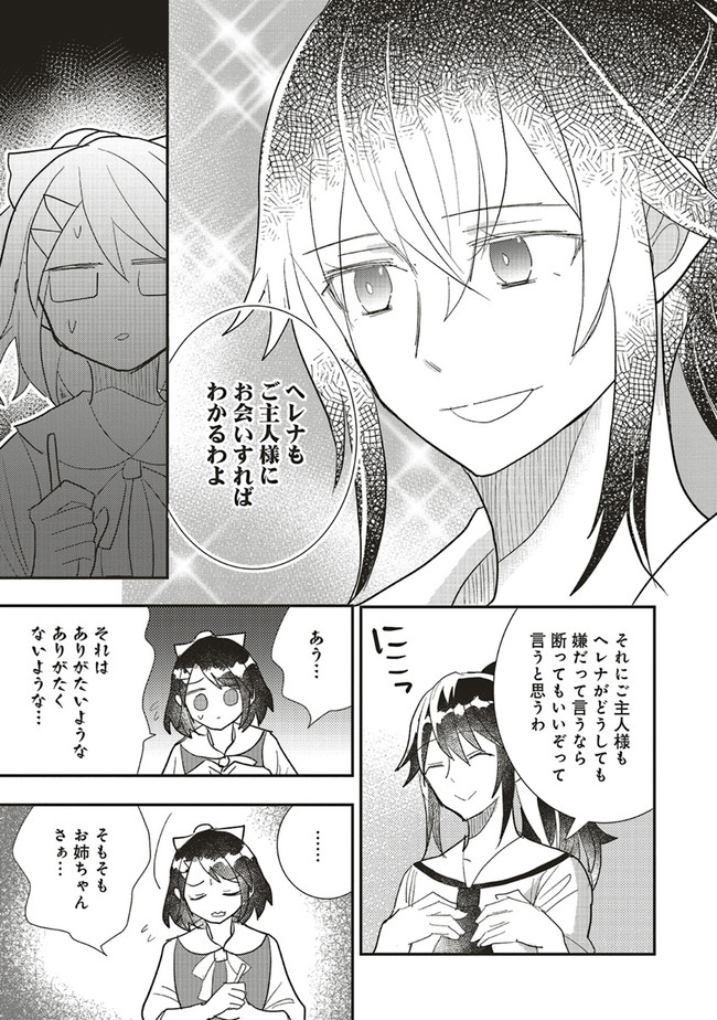 Futsu Shoku no Isekai Slow Life Cheat (ga aru Kuse ni Komono) na Yakuzaishi no Musou (Shinai) Monogatari Chapter 10.1 15ページ