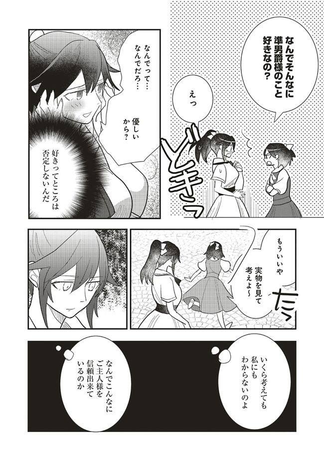 Futsu Shoku no Isekai Slow Life Cheat (ga aru Kuse ni Komono) na Yakuzaishi no Musou (Shinai) Monogatari Chapter 10.1 16ページ