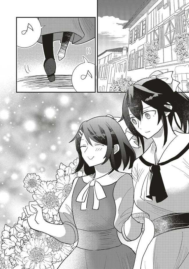 Futsu Shoku no Isekai Slow Life Cheat (ga aru Kuse ni Komono) na Yakuzaishi no Musou (Shinai) Monogatari Chapter 10.1 10ページ
