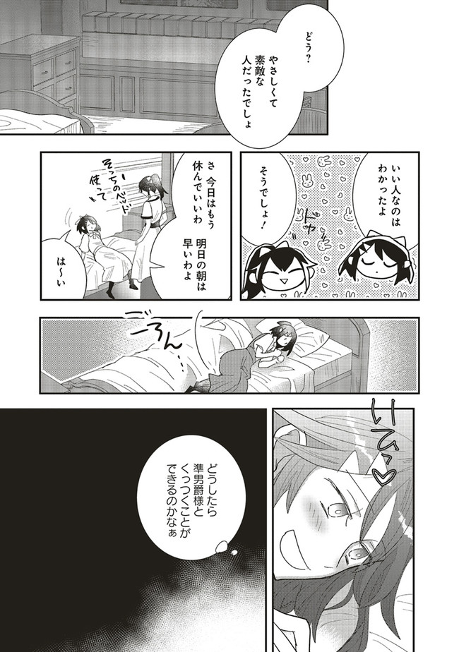 Futsu Shoku no Isekai Slow Life Cheat (ga aru Kuse ni Komono) na Yakuzaishi no Musou (Shinai) Monogatari Chapter 10.2 11ページ