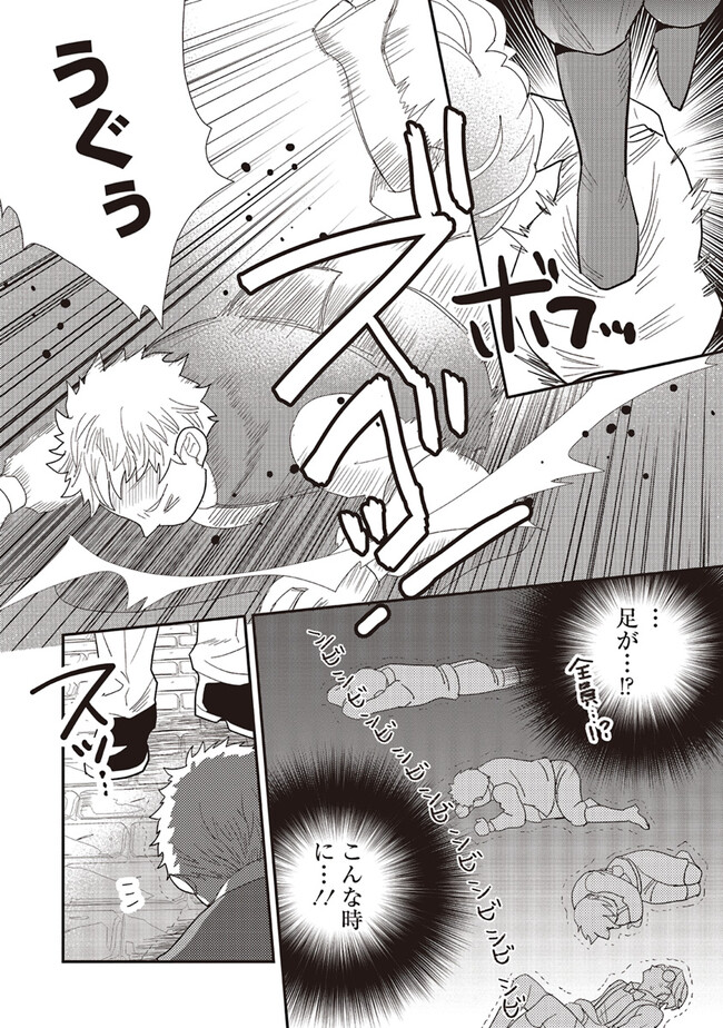 Futsu Shoku no Isekai Slow Life Cheat (ga aru Kuse ni Komono) na Yakuzaishi no Musou (Shinai) Monogatari Chapter 15.1 2ページ