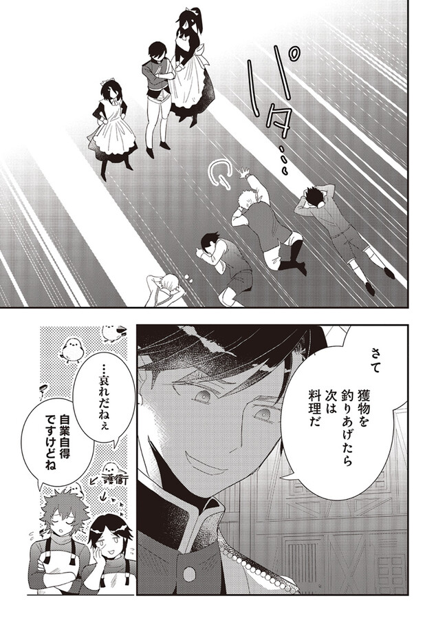 Futsu Shoku no Isekai Slow Life Cheat (ga aru Kuse ni Komono) na Yakuzaishi no Musou (Shinai) Monogatari Chapter 15.1 5ページ
