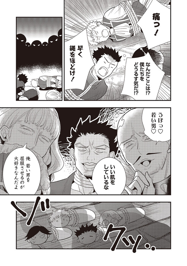 Futsu Shoku no Isekai Slow Life Cheat (ga aru Kuse ni Komono) na Yakuzaishi no Musou (Shinai) Monogatari Chapter 15.1 9ページ