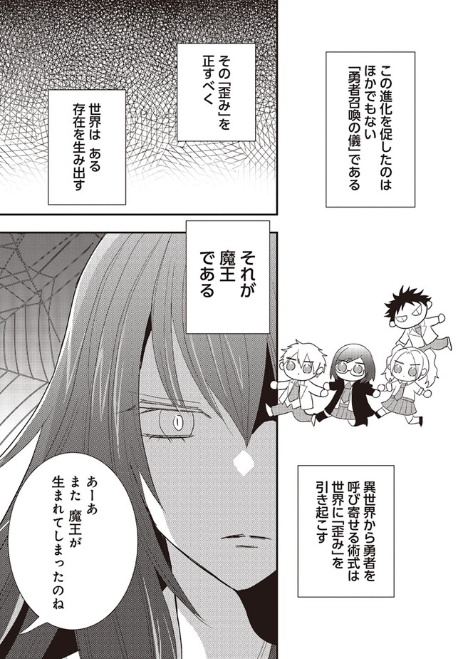 Futsu Shoku no Isekai Slow Life Cheat (ga aru Kuse ni Komono) na Yakuzaishi no Musou (Shinai) Monogatari Chapter 15.2 11ページ