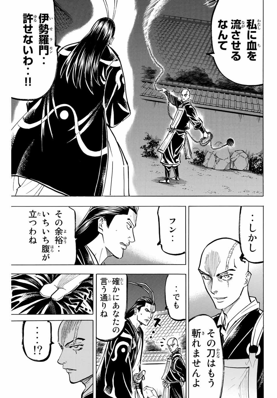 Gamaran: Shura Chapter 131 11ページ