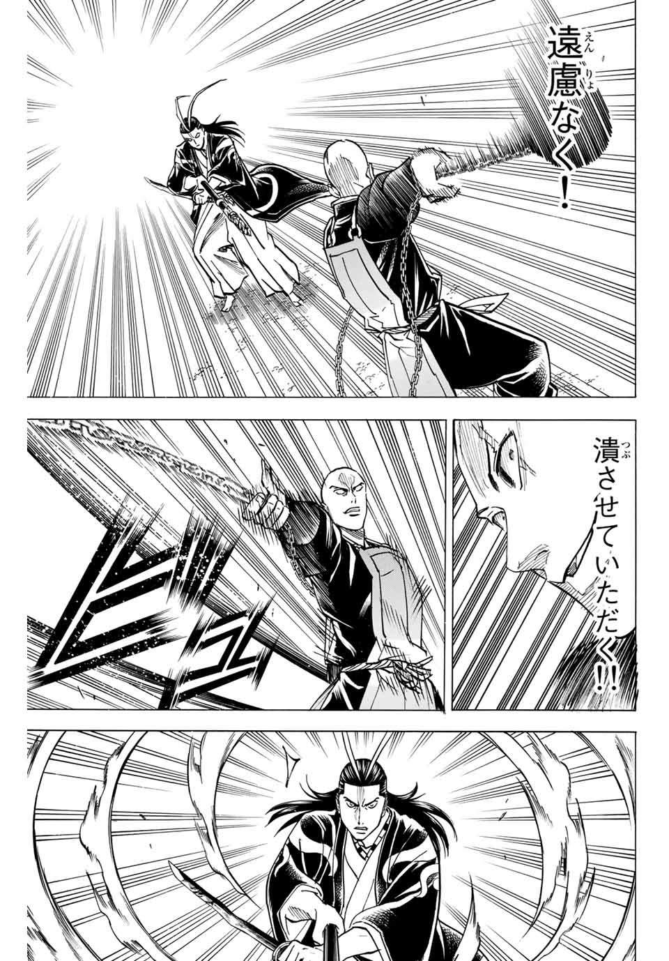 Gamaran: Shura Chapter 131 15ページ