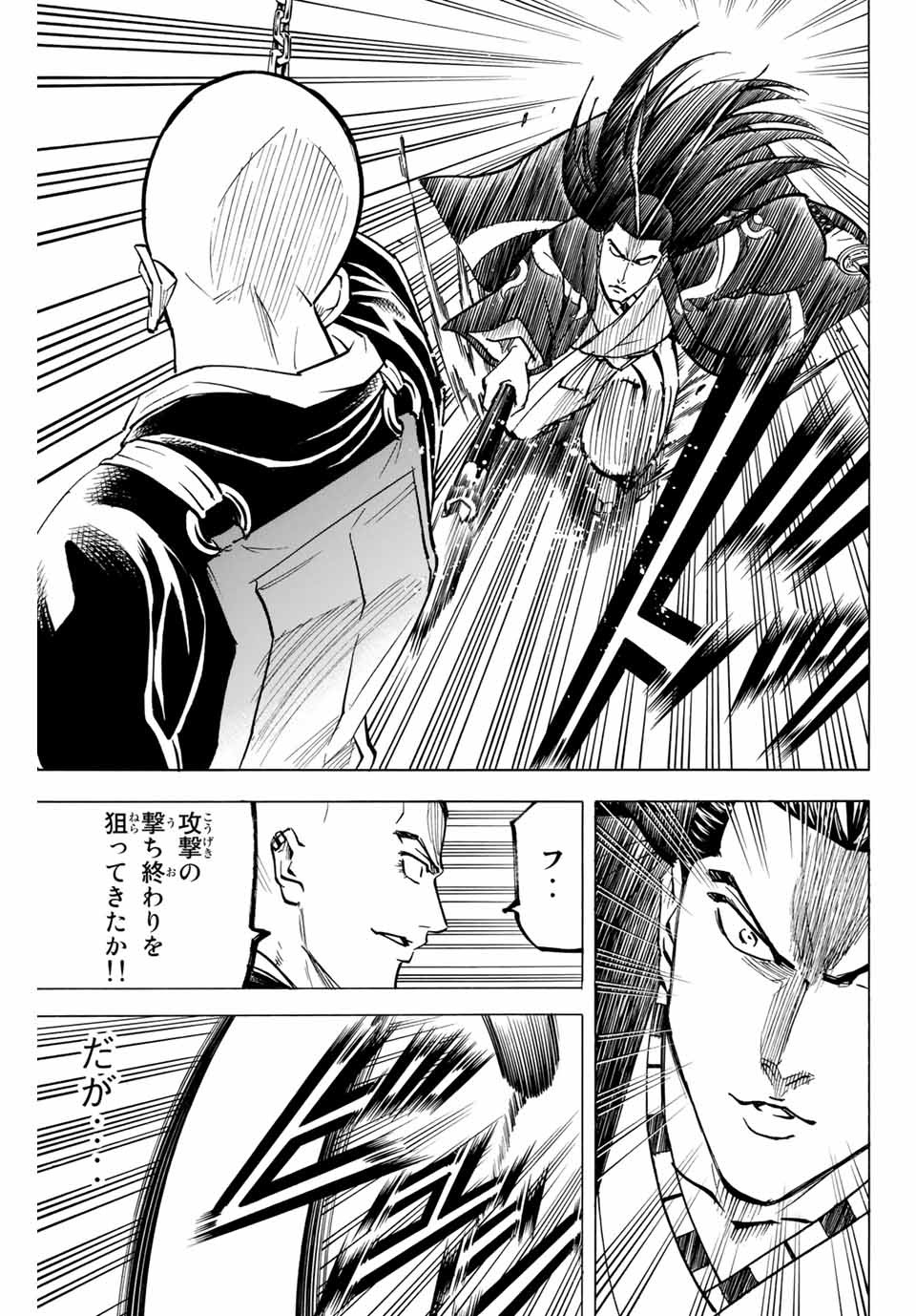 Gamaran: Shura Chapter 131 17ページ