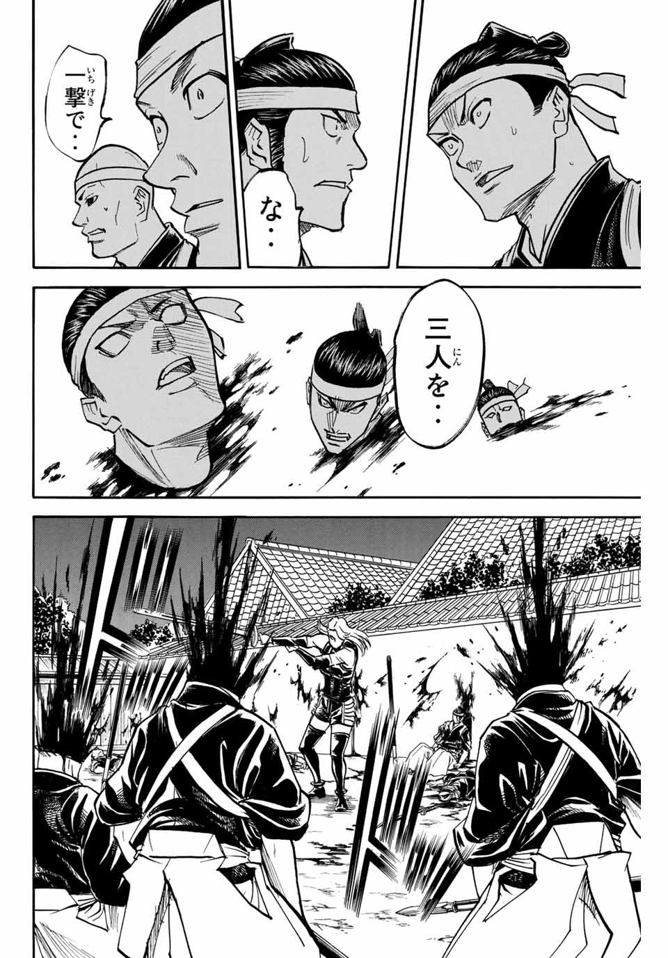 Gamaran: Shura Chapter 131 4ページ