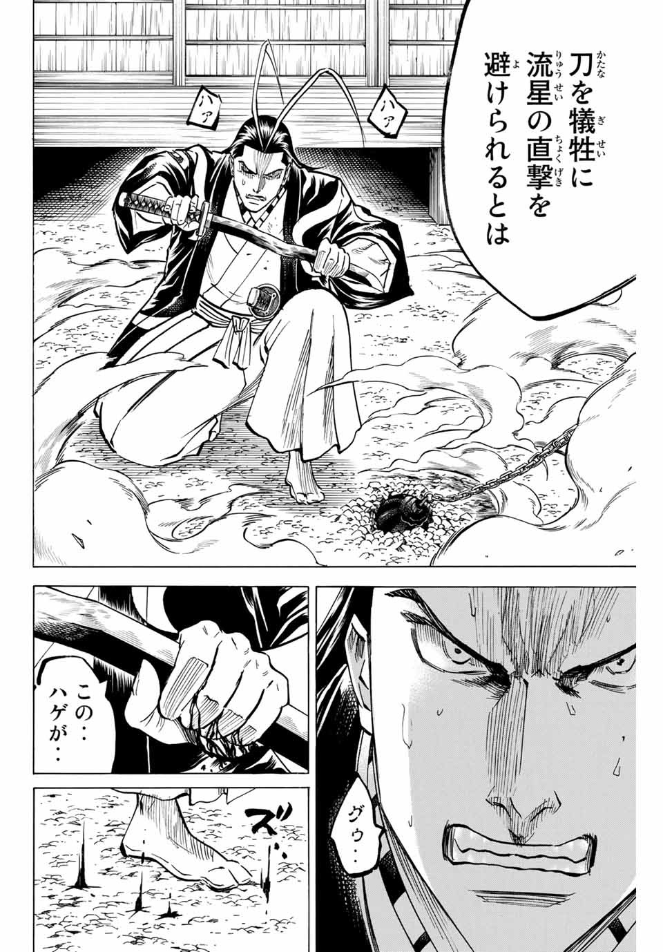 Gamaran: Shura Chapter 131 10ページ