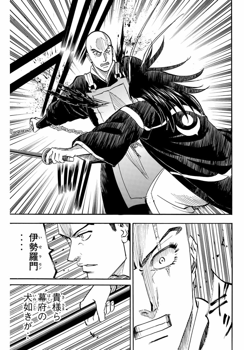 Gamaran: Shura Chapter 132 15ページ