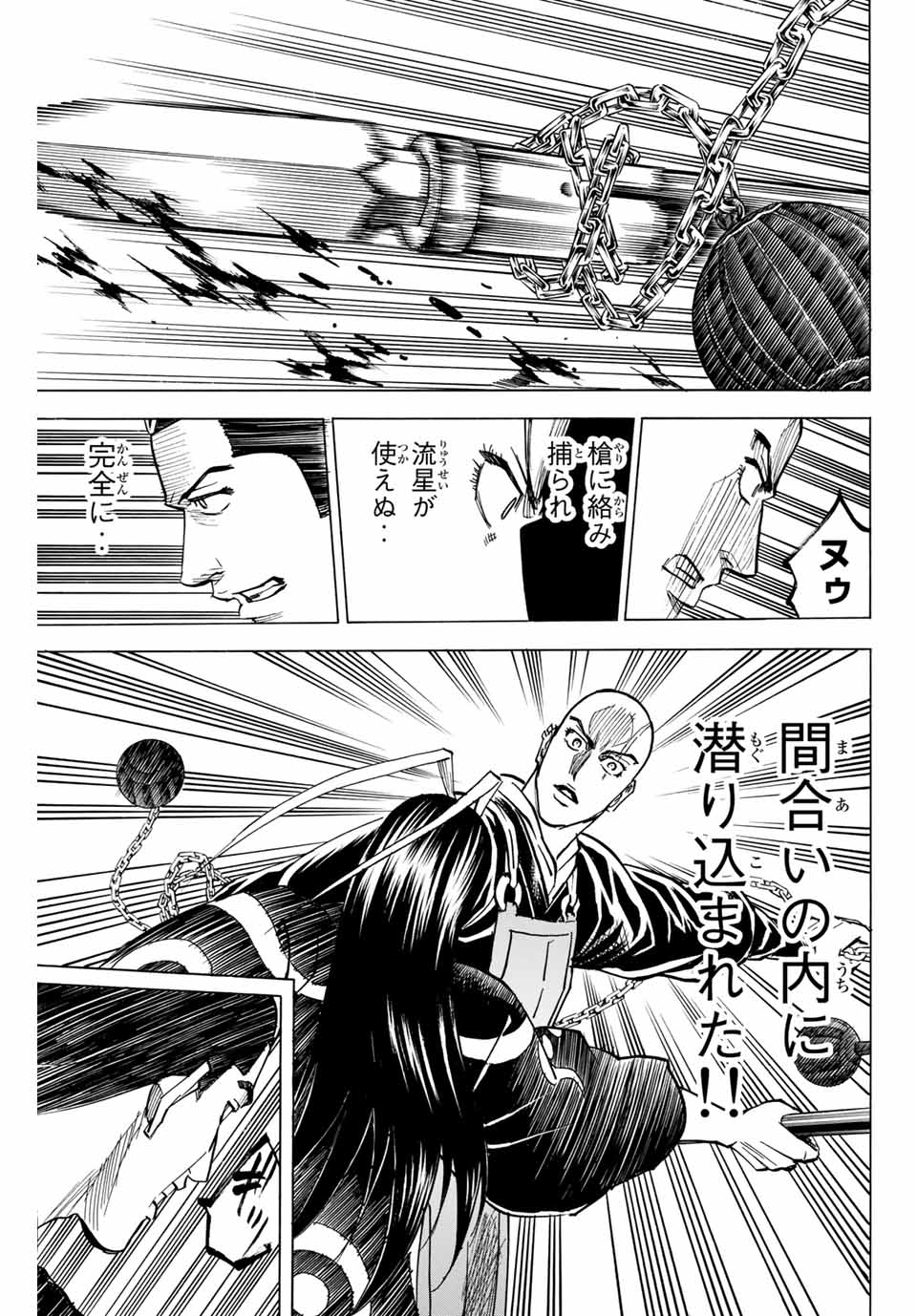 Gamaran: Shura Chapter 132 17ページ