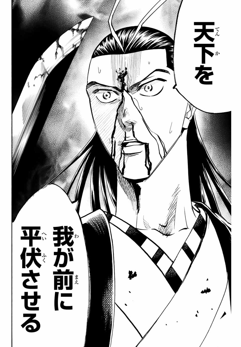 Gamaran: Shura Chapter 133 14ページ